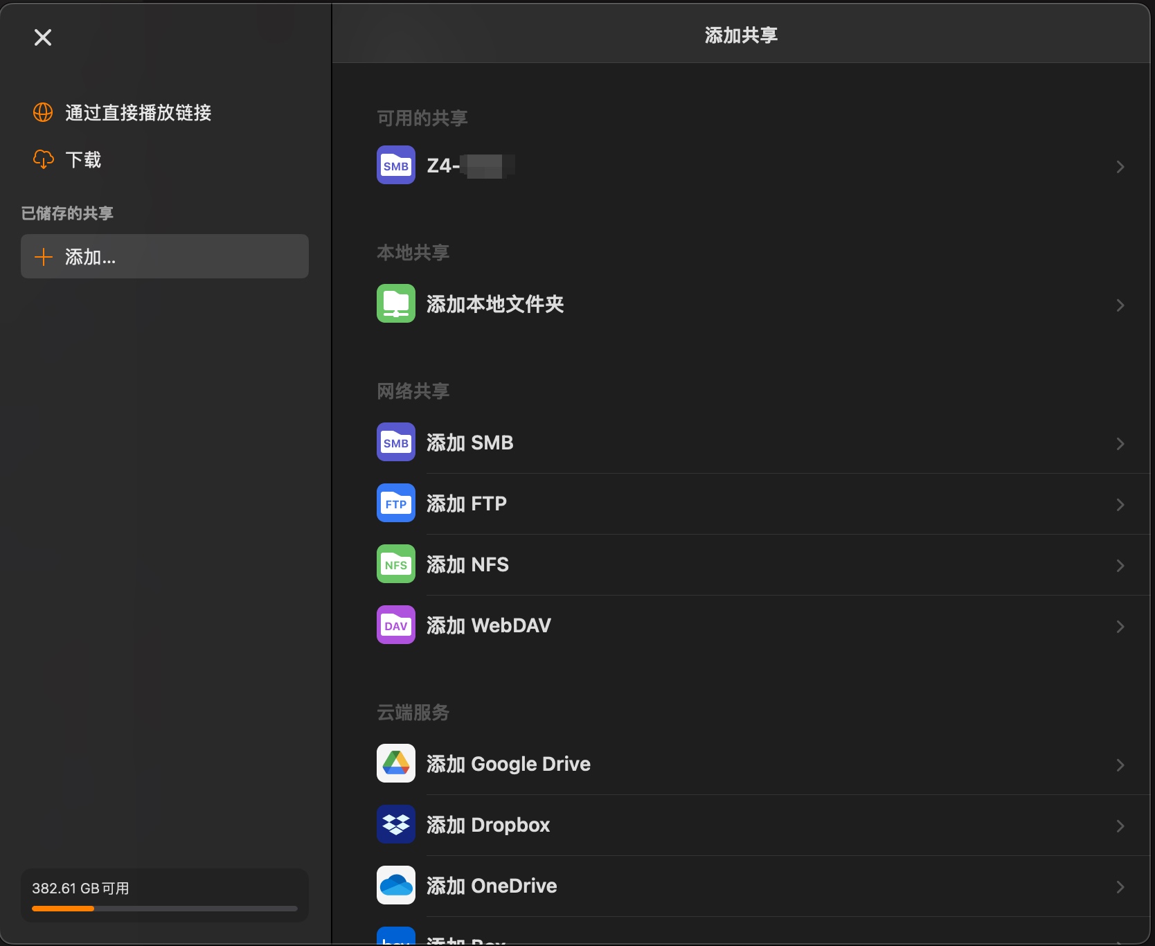 极空间官网-科技保存美好生活